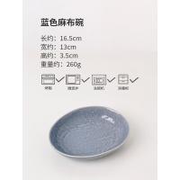 蓝色麻布碗 白屿 日式麻布陶瓷小碗蓝色椭圆形沙拉碗水果碗盘点心碗小菜碗