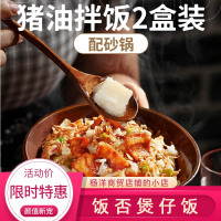 猪油拌饭2 饭否煲仔饭饭乎方便米饭加热即食猪油拌饭腊味煲仔饭梅菜宵夜充饥
