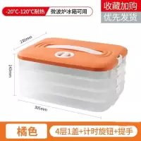 橘红[密封卡扣 十 计时 十 提手 ]-[1盖+4盒]4 厨房家用饺子收纳盒冰箱用水饺盒冰箱保鲜盒塑料冷冻托盘馄饨盒