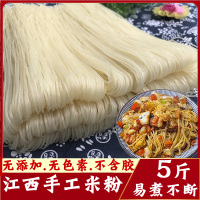 米粉干3斤(1.2mm 中粗) 江西米粉农家手工干米粉5斤粉丝南昌拌粉湖南米线螺蛳炒米粉特产