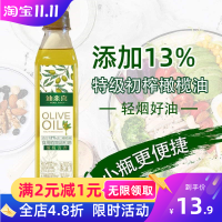 450ml 橄榄油 食用油小瓶小瓶装450ml炒菜油植物调和油家用L