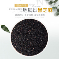 妈妈地锅炒的黑芝麻熟即食免洗罐装干吃五谷粗粮杂粮500克