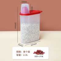 红盖*1个装(2.3L)约装2kg红豆 禧天龙五谷收纳盒带刻度厨房用杂粮塑料储物罐防潮冰箱透明密封罐
