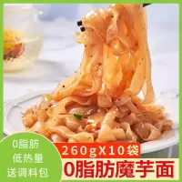 魔芋粉丝[3袋尝鲜装]无调料 魔芋面凉皮粉丝代餐0脂低热量卡路里饱腹香辣调料包方便即食袋装
