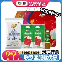 中粮福临门大礼包悦享伴手礼B杂粮礼盒粮油米面组合节日送礼