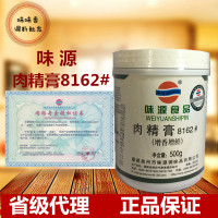 味源肉精膏8162#肉制品卤菜沙县包子饺子馄饨肉馅调料泉味肉精膏