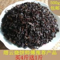 缙云梅干菜农家土特产梅菜干霉干菜扣肉烧饼馅料专用干货500g商用