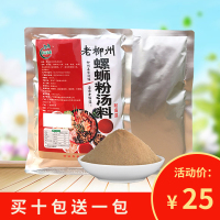 广西老柳州螺蛳粉料汤料包螺丝粉汤料配方米粉调料汤底配料调味品