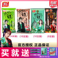 270g[幻辣]2袋 电商款 双汇320g藤椒火腿肠10袋辣吗辣即食香肠泡椒煎炸肉类味