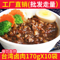 台湾卤肉饭170g10袋盖浇饭料理包盖饭速食方便菜肴简餐外卖半成品