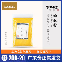 富泽商店南瓜粉 食用色素粉 南瓜饼冰皮月饼色粉原料100g烘焙原料