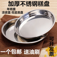 特厚22cm糕盘 加厚304不锈钢圆盘特大号龙虾盘糕盘凉皮锣锣蒸年糕盘平底盘菜盘