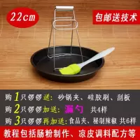 22cm 1只 陕西凉皮锣锣 汉中面皮罗罗蒸肠粉盘平底不粘锅家用 商用加大尺寸