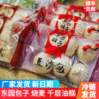 千层油糕1袋 扬州东园小馆鲜汁肉包子青菜包豆沙豆腐皮包梅干菜包笋肉烧麦馄饨