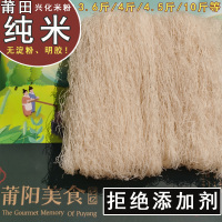 1.5斤 银丝兴化米粉普通装-0.3细 福建特产莆田兴化米粉干细广东东莞米线干货方便粉丝炒米粉专用粉