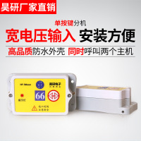 单按键分机 HY iMoon S (标准版) 昊研室内电梯楼层呼叫器施工升降机工地井道装修负层无线呼叫系统