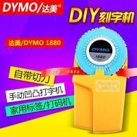 打码机 标签机 家用刻字机 1880手动打字机 DIY