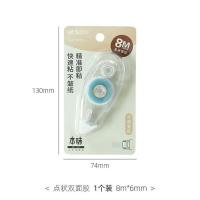 8M点点胶蓝芯一个装(体验装) 点点胶手帐专用状超大容量宽双面胶带学生修正带式胶带涂改带工具