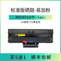 1500标准版硒鼓买5送1,顺丰 才进911适用三星scx-3201硒鼓d1043s ML1666 1676 186