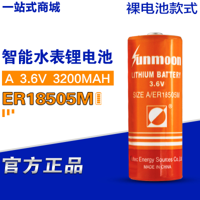 日月ER18505M电池(一个) 日月ER18505M三川笙旗IC卡水表智能水表3.6V锂电池流量计天燃气表