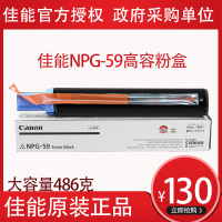 进口大容粉盒 原装佳能NPG-59粉盒IR2204L 2206N 2002g 2006N AD 2004硒鼓碳粉