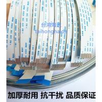 XY870星宇刻绘机排线 刻字机排线12芯50厘米加厚