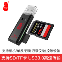 黑色 USB3.0 川宇usb3.0读卡器sd卡tf高速通用佳能单反相机内存卡多功能转换器