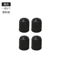 常规塑料款黑色一组(4个) 自行车轮胎气门嘴帽电动车摩托车气嘴盖平衡车铝合金气门芯盖配件
