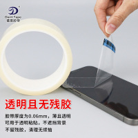 10mm宽*33米长*2卷 透明PET耐高温无痕不残留透明耐220度高温电镀电路板汽车喷漆胶带