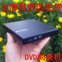 联想USB外接移动外置CD/DVD刻录机光驱台式笔记本通用光盘驱动器