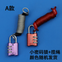 A款小锁+钢绳 随机发货 金昊D型密码挂锁电动车头盔锁防盗带钢绳柜子锁车篮子锁行李锁