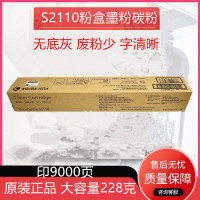 228克 原装富士施乐2110粉盒S2110N墨粉CT202873墨粉盒S2110NDA碳粉
