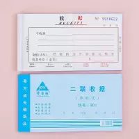 单栏收据[10本装] 20本收款收据无碳复写二联单带垫板单栏多栏48k财务二连收据