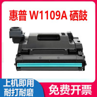 高价回收原装鼓(联系客服) 适用惠普HP W1109A 109A NS1020 NS1005 成像鼓硒鼓 W1108A粉