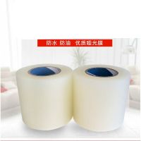 50mm*400m 普通哑膜不干胶印刷模切覆膜BOPP胶带雾面冷裱膜任意宽度50mm*40