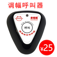 调幅呼叫器 无线呼叫器餐厅服务铃服务员呼叫铃多嘴猫按铃器咖啡厅茶楼