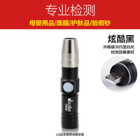 365炫酷黑[USB充电版] 验钞灯可充电专用紫外线365手电筒荧光剂检测小型便携式验钞机笔