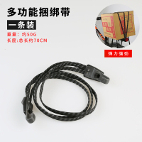 1条装 山地车自行车后货架绑绳后座行李绳摩托车捆绑带后座捆绑带橡筋绳