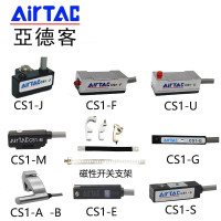 CS1-F 亚德客气缸磁性开关 CS1-J CS1-G CS1-F CS1-U CS1-E-M气缸传感器