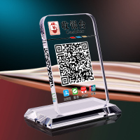 竖款透明 10x15cm 二维码立牌摆台水晶创意摆台收钱码微信支付宝UV二维码制付款牌透明牌二维码支付牌制付款码台牌
