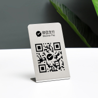 不锈钢通用微信10x19CM 0x0cm 微信收款码制作二维码立牌摆台制支付宝展示牌扫码付款码收款收订不锈钢高档创意收钱