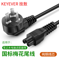 黑色 极米Z6/Z6X 投影仪 投影机 电源适配器19V4.74A电源适配器线90w