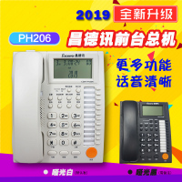 中文多功能话机(白色、黑色) 昌德讯PH206前台总机商务办公电话机cdx8000电话交换机免提通话