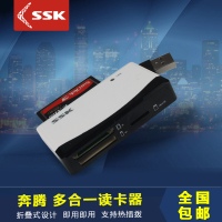 乳白色 057 SD TF CF USB2.0 SSK飚王USB2.0多合一多功能高速读卡器TF SD CF卡多合一读卡