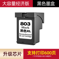 惠普803墨盒大容量黑色 打印600页 惠普803墨盒 HP 2132 2623 2622 2621 2131 2600