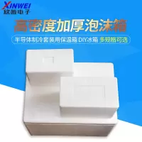 6号泡沫箱 高密度加厚泡沫箱 半导体制冷套装用保温箱 半导体DIY冰箱选用箱