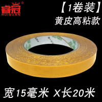1.5厘米宽*20米长优质黄皮纸[强 黏] 0mm 布基双面胶高粘度宽双面胶带强力透明网格地毯地板地毯双面胶