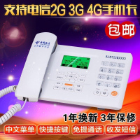 乳白色 电信无线话机,插卡座机,老人座机,支持电信2.3.4.5G卡,声音大