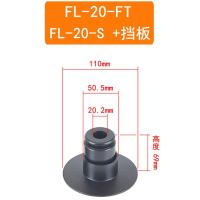 FL-20-ST +挡板 FL-SFT快速光轴光杆锁头芯轴锁轴心锁装订机自锁装置端子机挡料盘