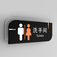 洗手间 25x10cm 亚克力洗手间指示牌门牌卫生间提示牌创意标识男女厕所标牌标识牌